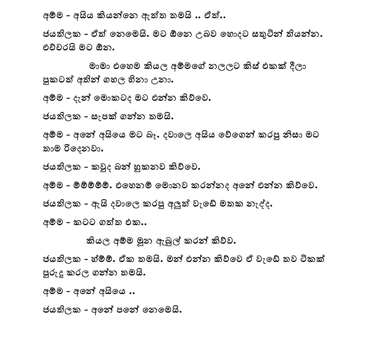 Kudamma 10 page 007 walkatha9 Official සිංහල වල් කතා